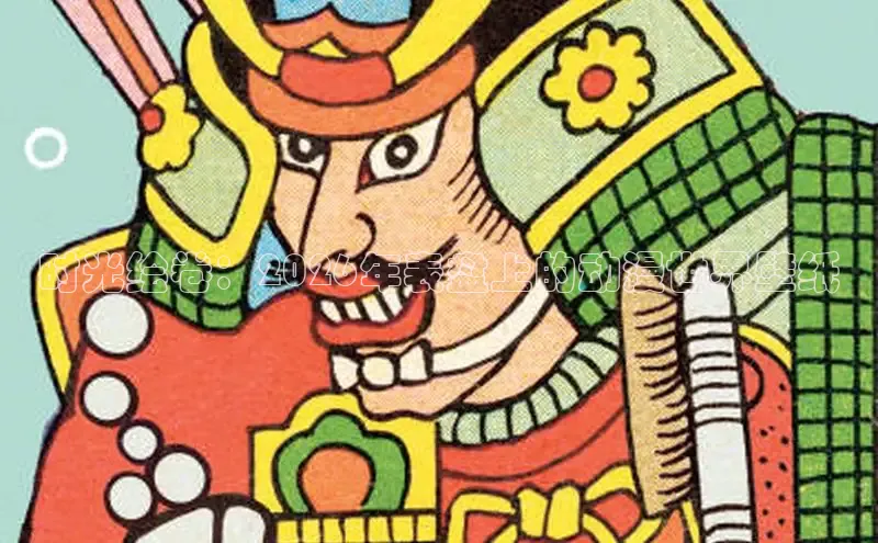 汗汗漫画免费在线阅读入口